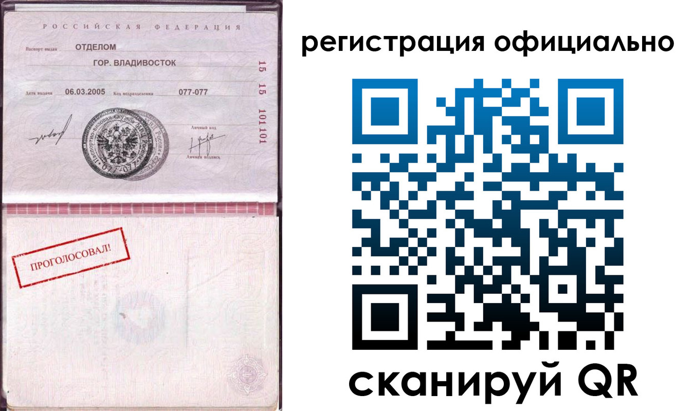 прописка для школы в Миассе