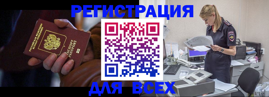 прописка поиск в Миассе