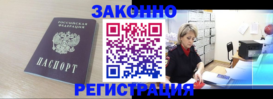 прописка от собственника в Миассе