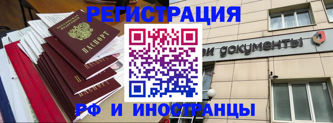 регистрация для школы в Миассе
